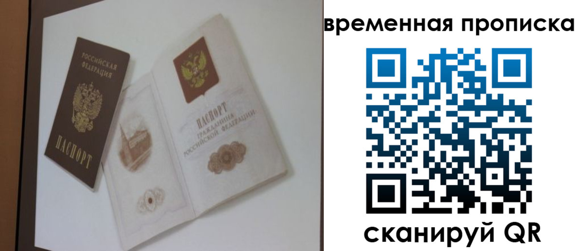 прописка 2025 в Очёре