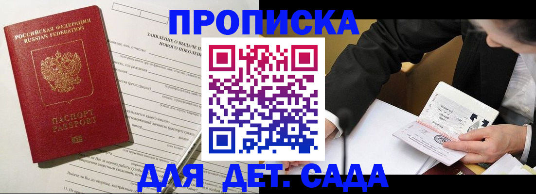 прописка для кредита в Очёре