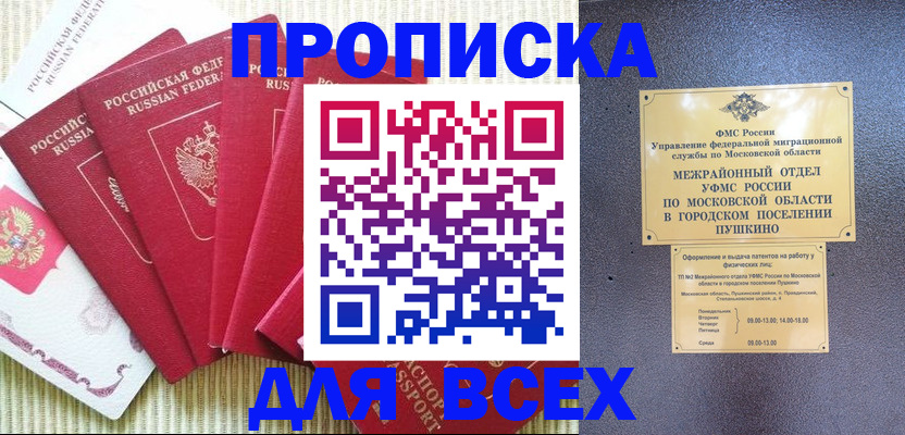 регистрация для школы в Очёре