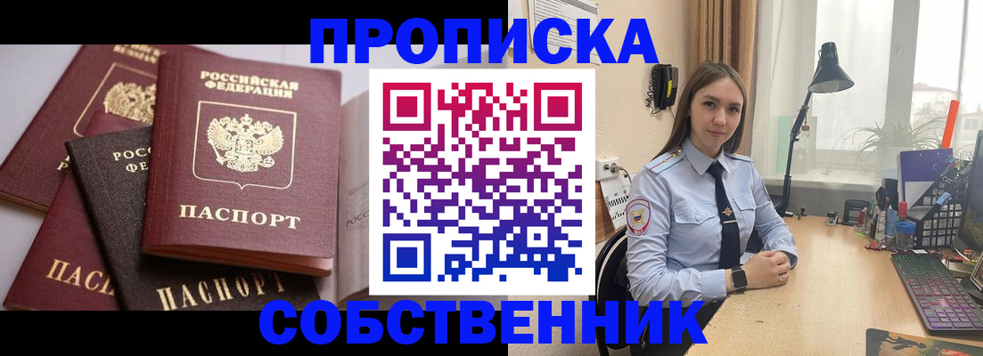 где прописаться в Очёре