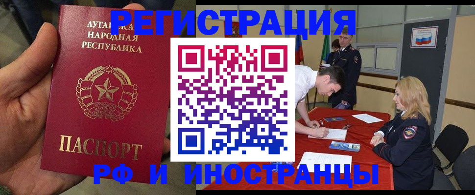 временная регистрация недорого в Очёре