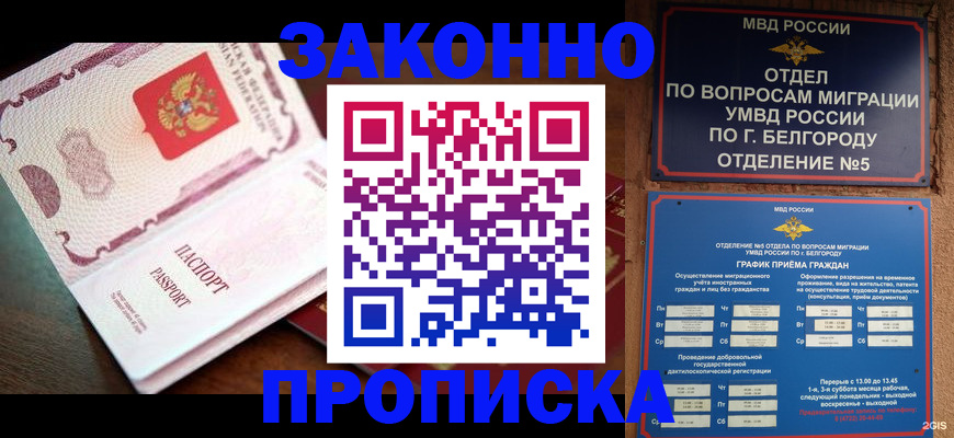 временная регистрация для школы в Очёре