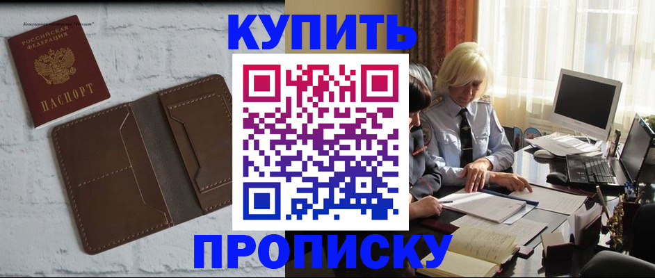 временная регистрация надежно в Очёре