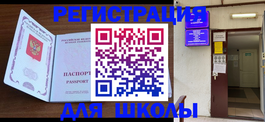 временная регистрация 2025 в Очёре