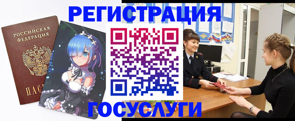 прописка штамп в Очёре